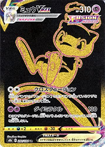 Amazon.co.jp: ポケモンカード s8b ハイクラスパック VMAX