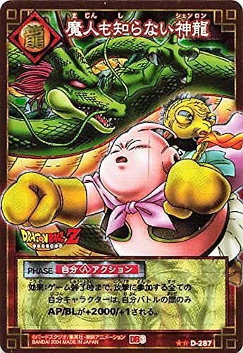 Amazon.co.jp: ドラゴンボール・カードゲーム バンダイ・カードダス