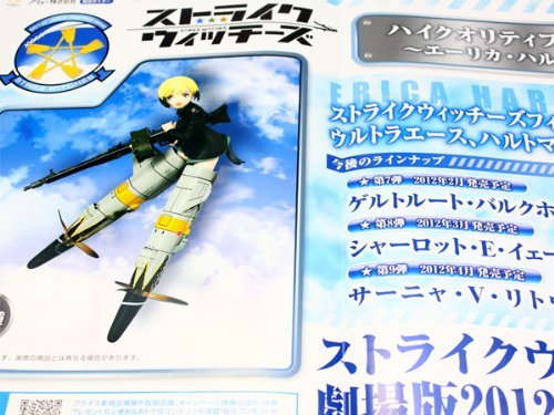 Amazon.co.jp: ストライクウィッチーズ ハイクオリティフィギュア