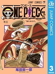 Amazon.co.jp: ONE PIECE モノクロ版 3 (ジャンプコミックスDIGITAL