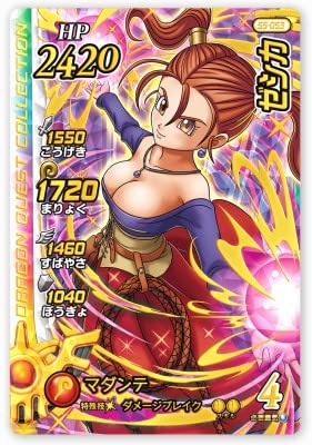 Amazon | DQダイの大冒険 クロスブレイド S5-053 ゼシカ GR [ギガレア