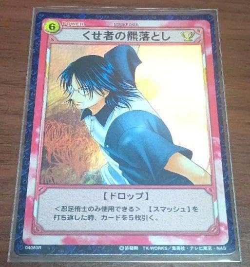 Amazon.co.jp: テニスの王子様 トレーディングカード R くせ者の羆