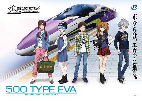 Amazon.co.jp: KATO 10-942 500系新幹線 TYPE EVA 初号機塗装 : Hobbies