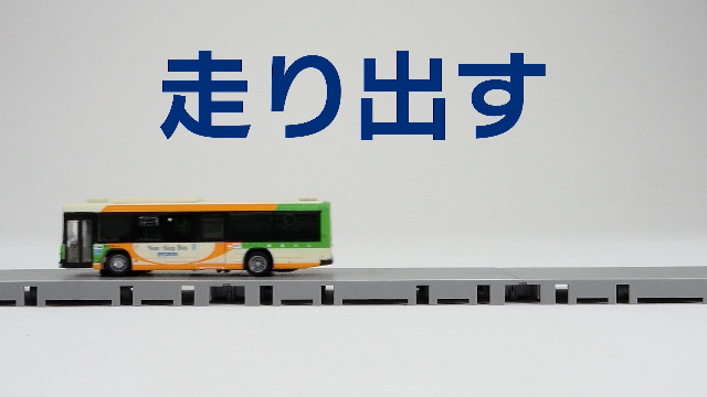 Amazon.co.jp: トミーテック (TOMYTEC) ザ・バスコレクション バスコレ