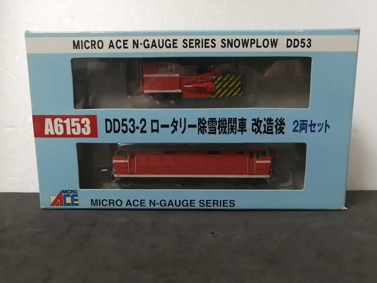 Amazon | 美品 マイクロエース A6153 DD53-2 ロータリー除雪機関車