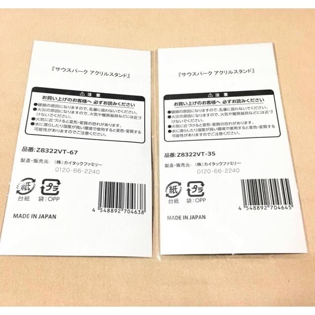 Amazon.co.jp: SOUTHPARK サウスパーク アクリルスタンド セット