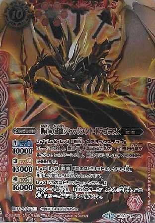 Amazon.co.jp: 【シングルカード】BS24 断罪の滅龍ジャッジメント