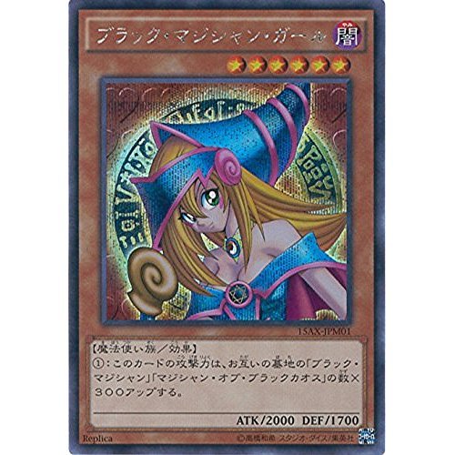 Amazon.co.jp: 遊戯王カード 15AX-JPM01 ブラック・マジシャン・ガール