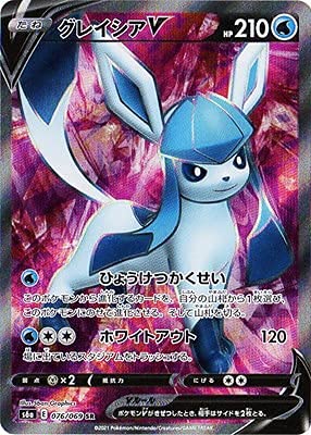 Amazon.co.jp: ポケモンカードゲーム PK-S6a-076 グレイシアV SR
