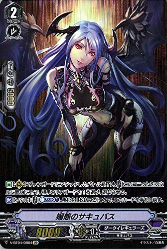 Amazon.co.jp | ヴァンガード 最凶！根絶者(デリーター) 媚態の