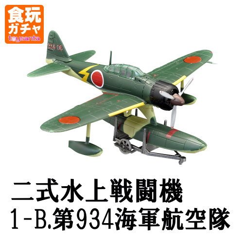 Amazon | ウイングキットコレクション Vol.15 WWII 日本海軍水上機編
