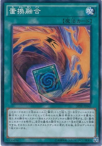 Amazon.co.jp: 遊戯王OCG 置換融合 ノーマル SPFE-JP041 遊☆戯☆王ARC