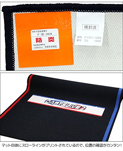 Amazon | DARTSLIVEオリジナル防炎スローマット(スローラインプリント