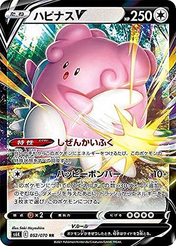 Amazon.co.jp: ポケモンカードゲーム S6K 052/070 ハピナスV 無 (RR