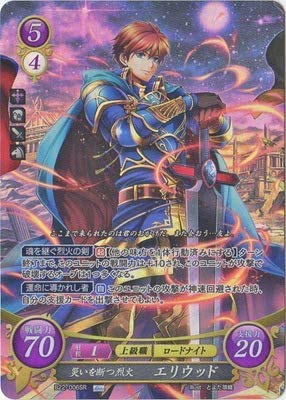 Amazon.co.jp: ファイアーエムブレム0 B22-006 SR 災いを断つ烈火