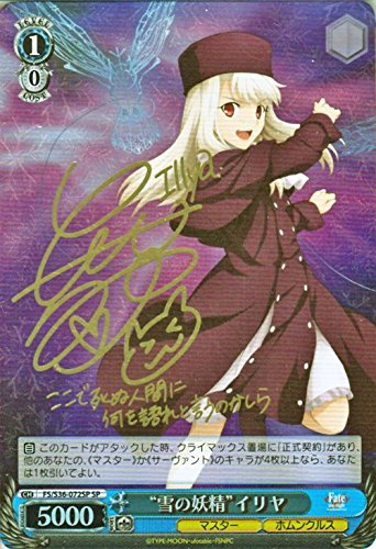 Amazon.co.jp: ヴァイスシュヴァルツ “雪の妖精”イリヤ スペシャル FS