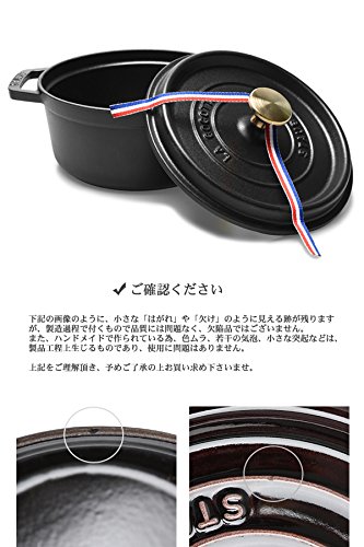 Amazon｜[ストウブ] ピコ ココット ラウンド 18cm 1.7L STAUB 両手鍋