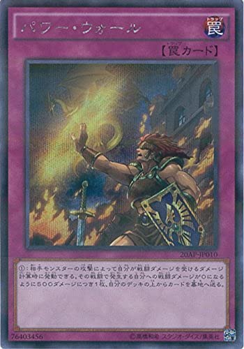 Amazon.co.jp: 遊戯王OCG パワー・ウォール パラレル仕様シークレット