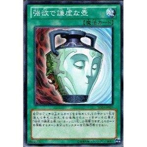 Amazon.co.jp: 遊戯王 強欲で謙虚な壺 SD24-JP027 ノーマル : ホビー