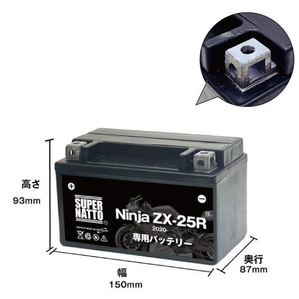 Amazon | SUPRE NATTO バイク用バッテリー カワサキ Ninja ZX-25R