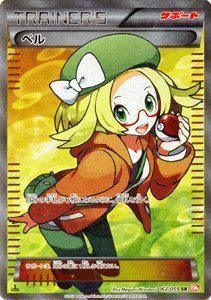 Amazon.co.jp: ポケモンカード BW6【ベル】【SRキラ】 PMBW6-C063-SR