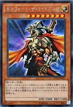 Amazon.co.jp: 遊戯王 ギルフォード・ザ・ライトニング（シークレット