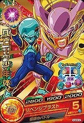 Amazon.co.jp: ドラゴンボールヒーローズGDM06弾/HGD6-50 ベビー：少年