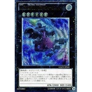 Amazon.co.jp: 遊戯王 No.25 重装光学撮影機フォーカス・フォース