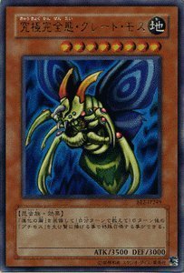 Amazon.co.jp: 遊戯王カード 【 究極完全態・グレート・モス 】 BE2