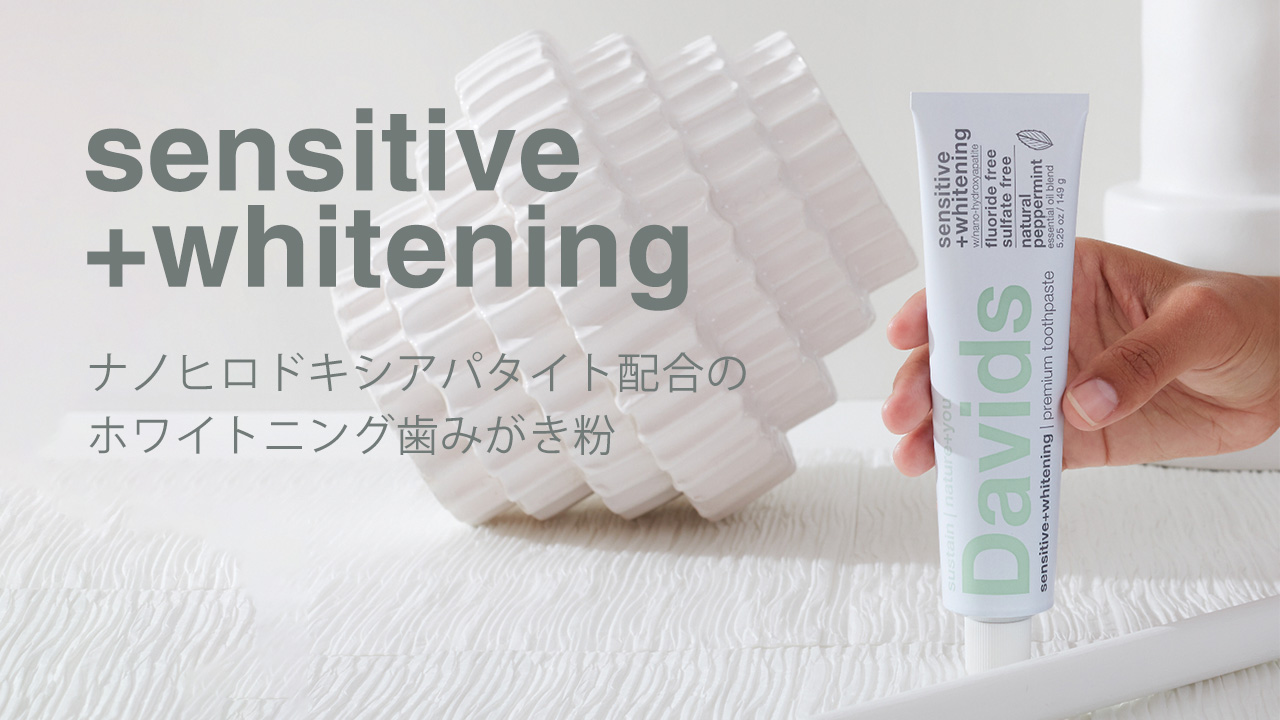 Amazon.co.jp: Davids Hydroxi™ ホワイトニングトゥースペースト