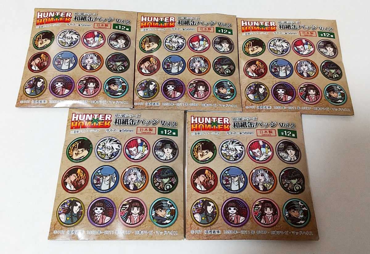 Amazon.co.jp: HUNTER×HUNTER 和紙缶バッジ Vol.2 5点 切り絵シリーズ