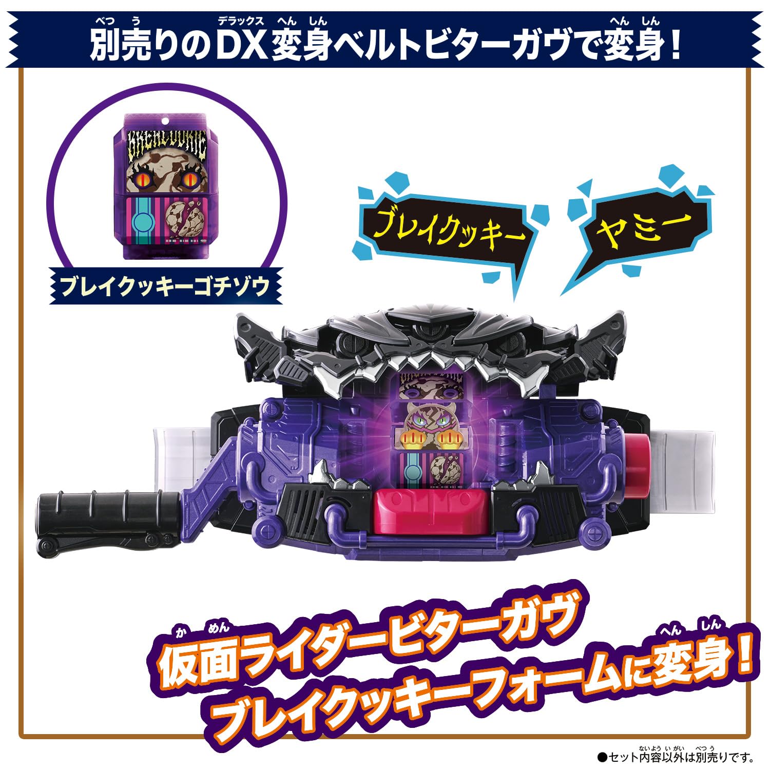 Amazon.co.jp: [バンダイ(BANDAI)] 仮面ライダーガヴ DX変身銃ベイク