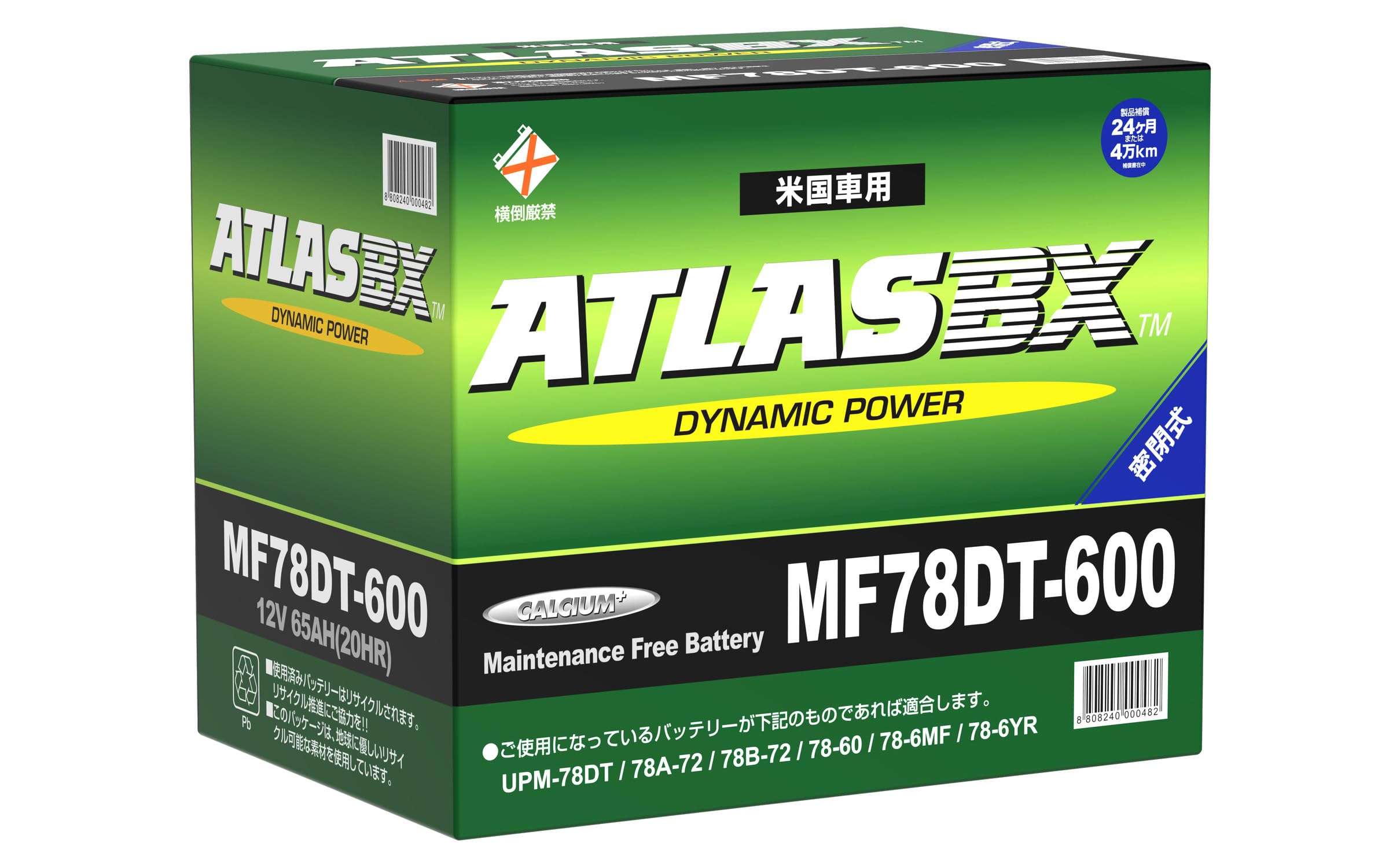 Amazon.co.jp: ATLASBX [ アトラス ] 輸入車バッテリー [ Dynamic