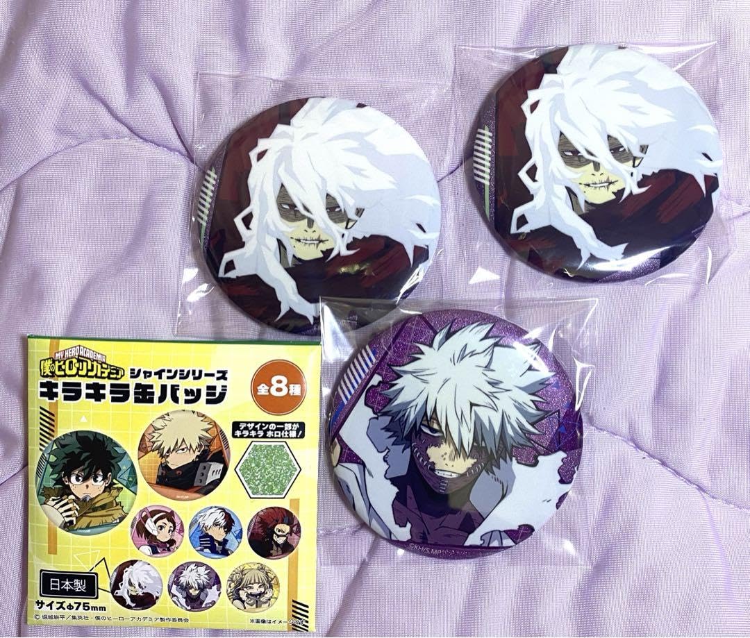 Amazon.co.jp: 荼毘 死柄木弔 缶バッジ : おもちゃ