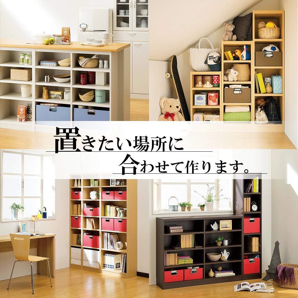 Amazon｜白井産業 【タナリオ オーダーメイド タイプ】 木製 本棚