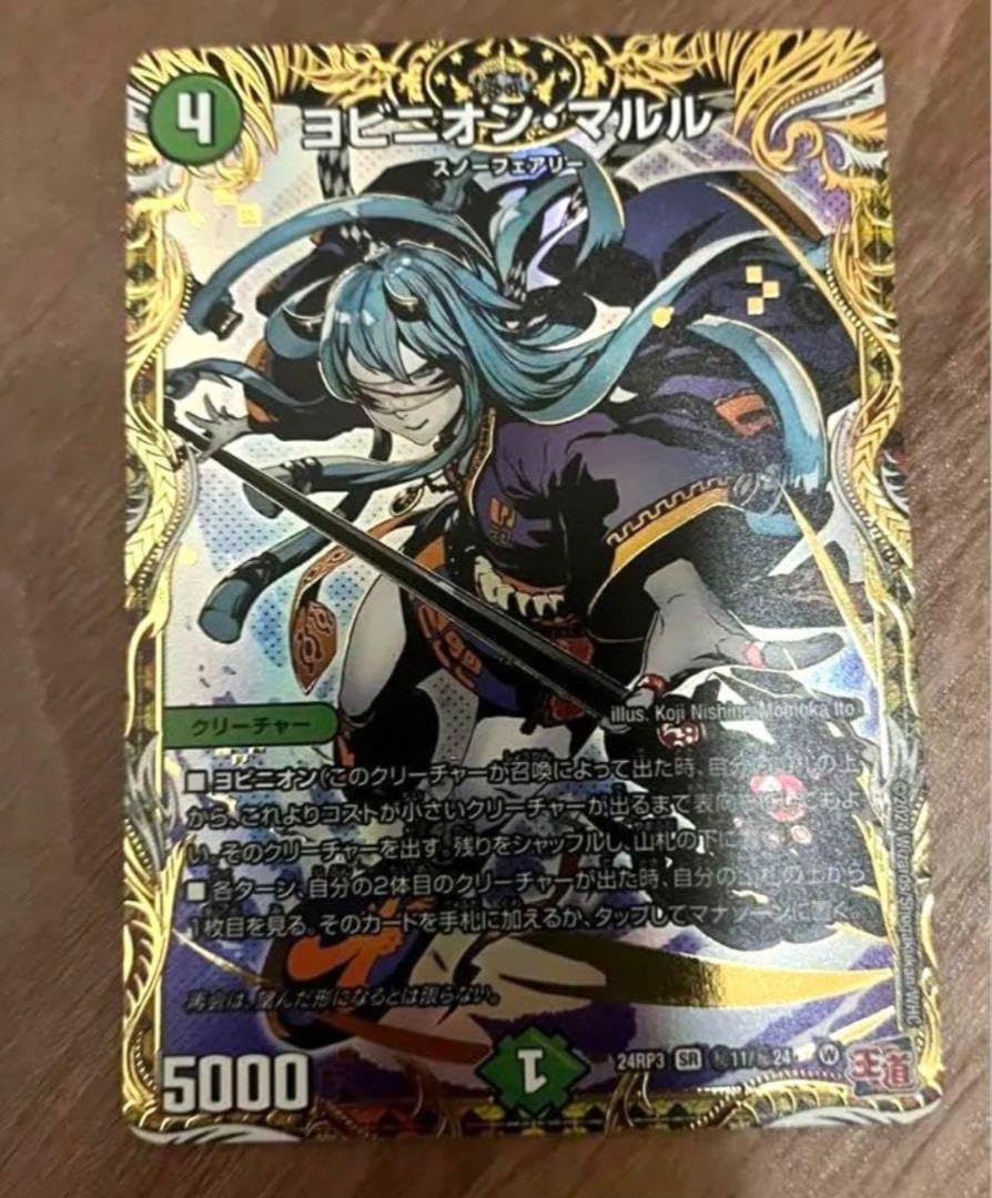 ヨビニオンマルル シークレット4枚 ヨビニオンマルル シク4枚 デュエル
