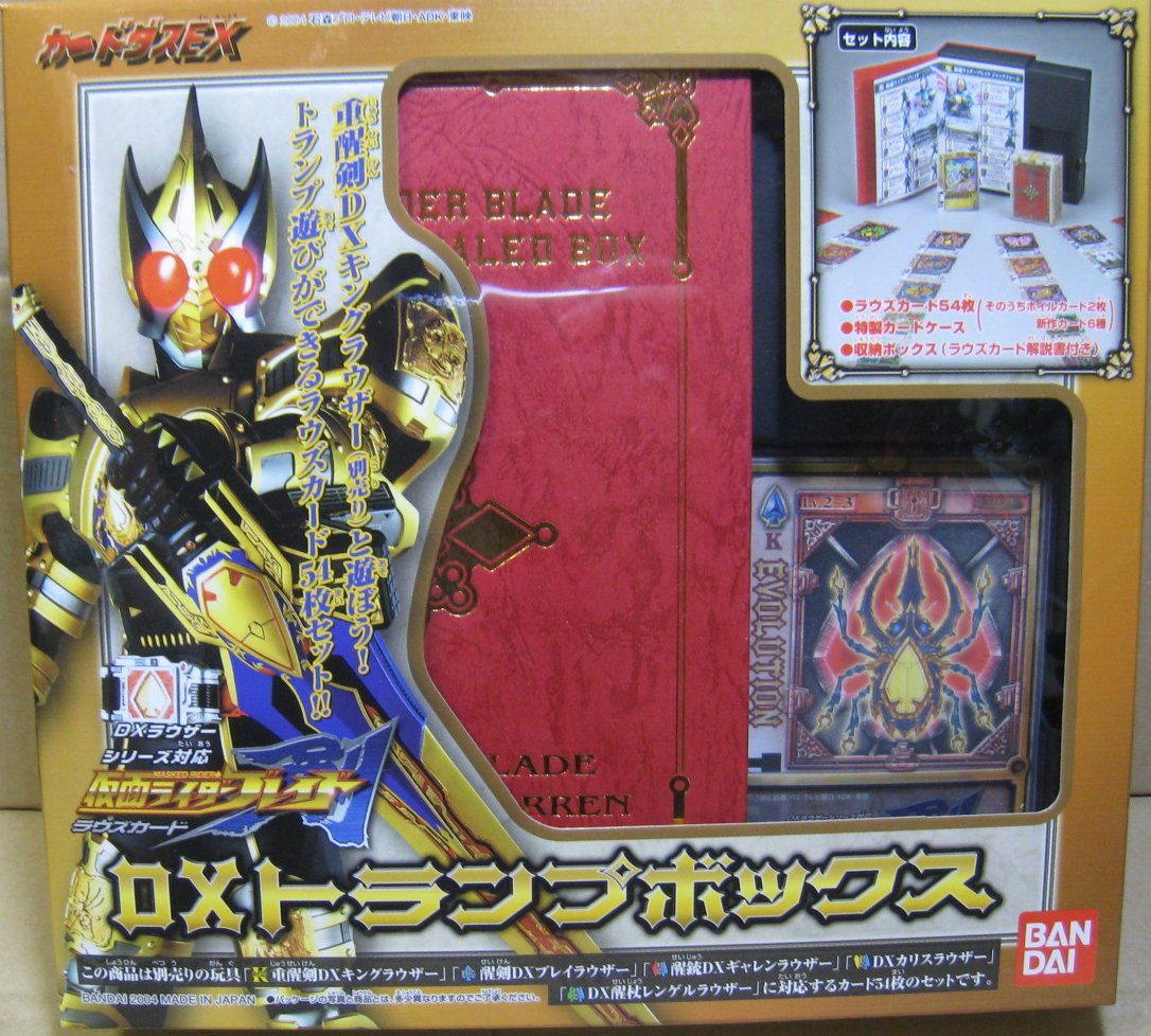 Amazon | DXラウサーシリーズ対応 仮面ライダー剣 ラウズカード DX