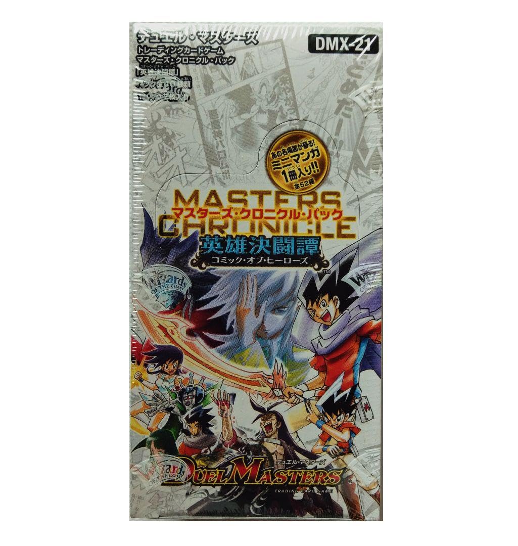 Amazon.co.jp: デュエルマスターズ マスターズクロニクルパック英雄