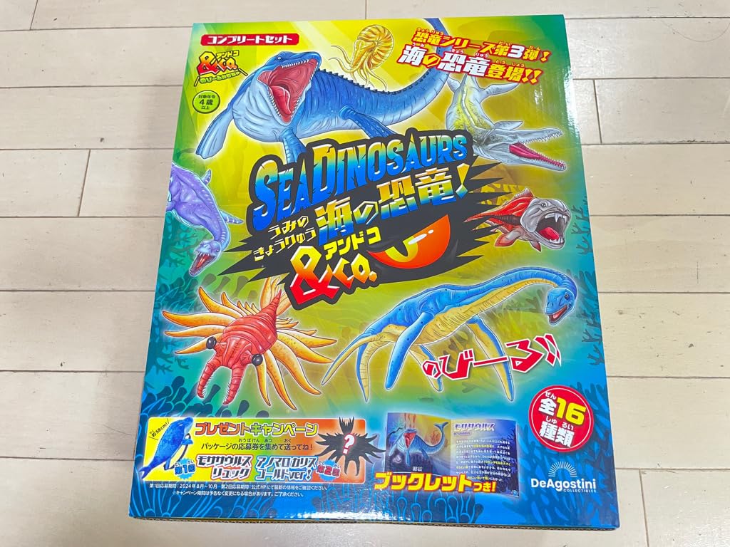 Amazon.co.jp: 海の恐竜＆Co.（アンドコ） コンプリートセット 全
