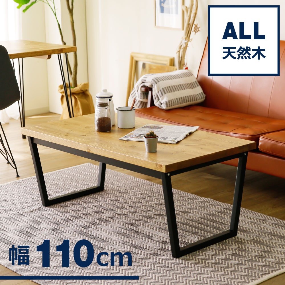 Amazon.co.jp: LOWYA ロウヤ ローテーブル リビングテーブル 天然木 幅