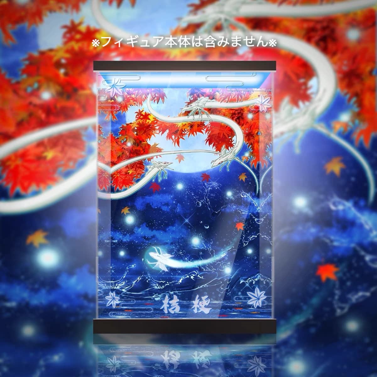 Amazon.co.jp: 専用 フィギュアケース 犬夜叉 桔梗 GK スタチュー