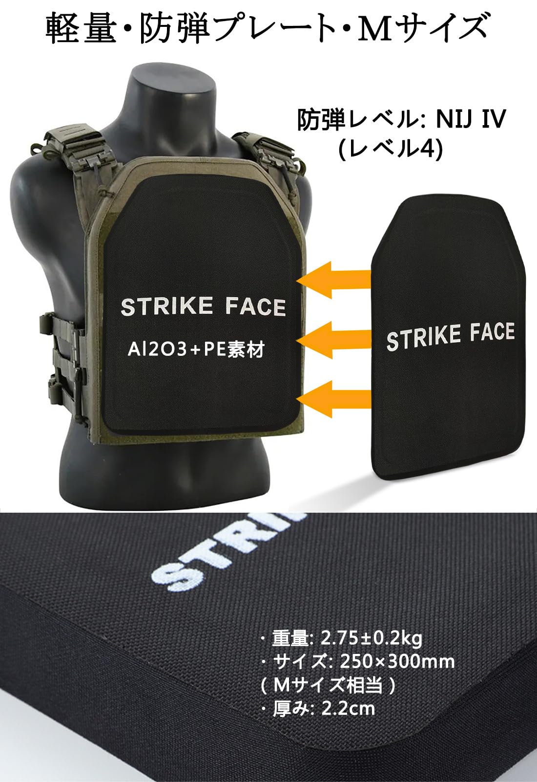 NIJ IV レベル4 防弾プレート Lサイズ 2枚 セット Newtech NewTech