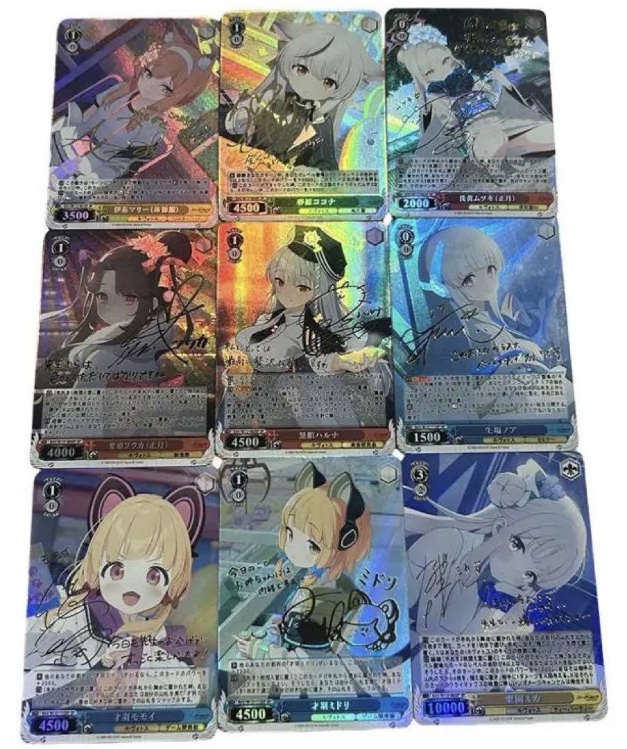 Amazon.co.jp: ブルアカ聖園ミカSP サイン入り全9枚セットカード展示用