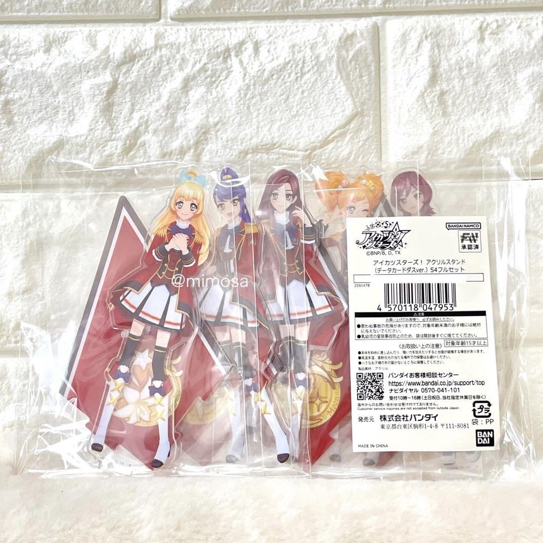 Amazon.co.jp: アイカツスターズ アクリルスタンド S4 特典 限定 フル