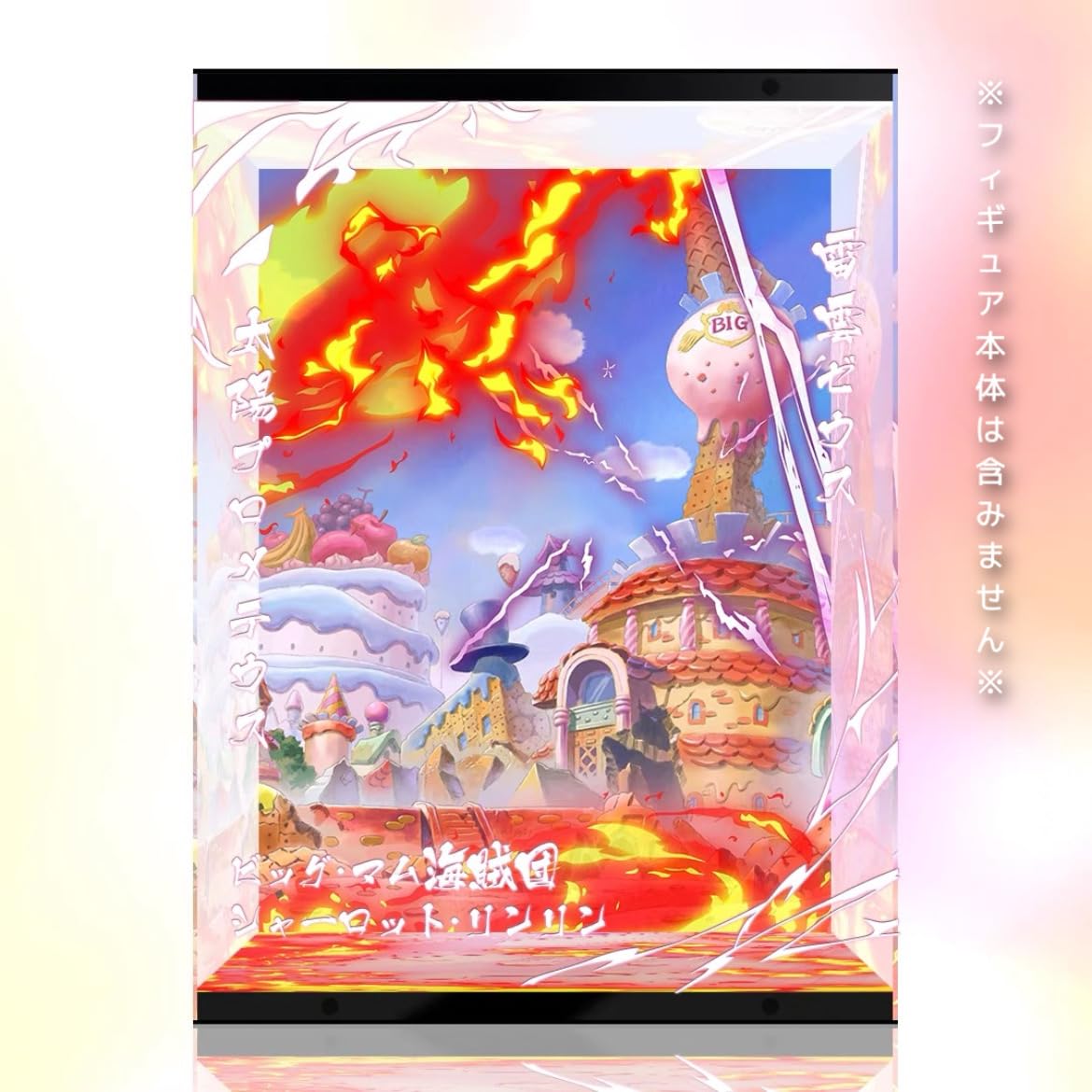 Amazon.co.jp: POP P.O.P SA-MAXIMUM 大海賊 ビッグマム シャーロット