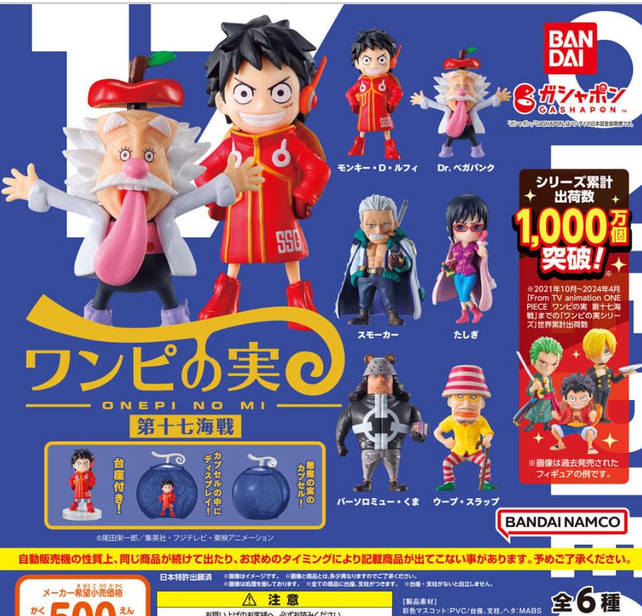 Amazon.co.jp: ワンピース ワンピの実 第17海戦 From TV animation ONE