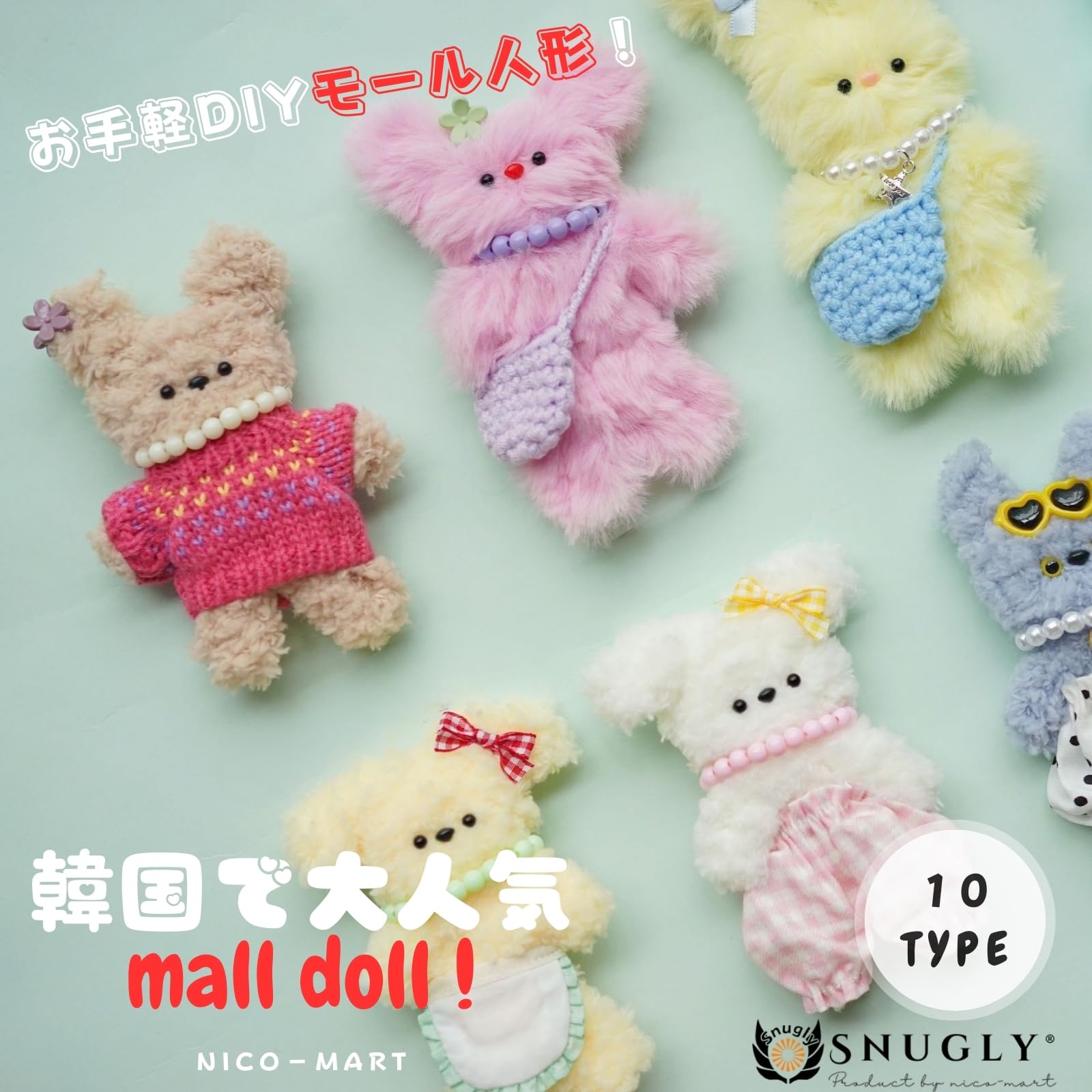 Amazon | snugly モールドール モール人形 キット 手芸 ワイヤーアート