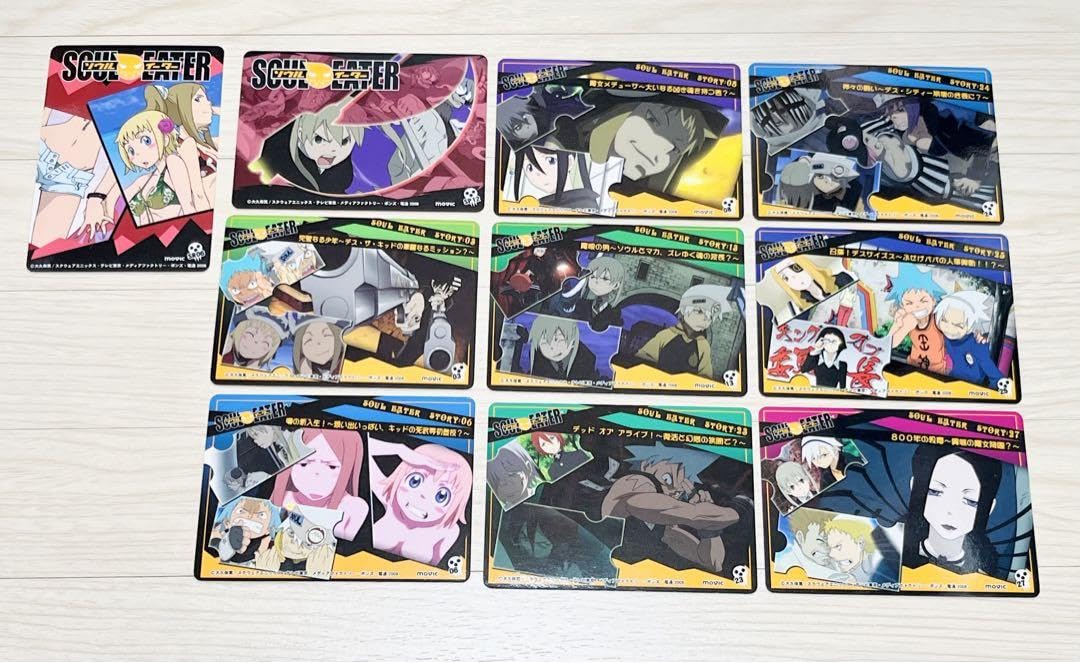 Amazon.co.jp: ソウルイーター カード 10枚 セット 売り : おもちゃ