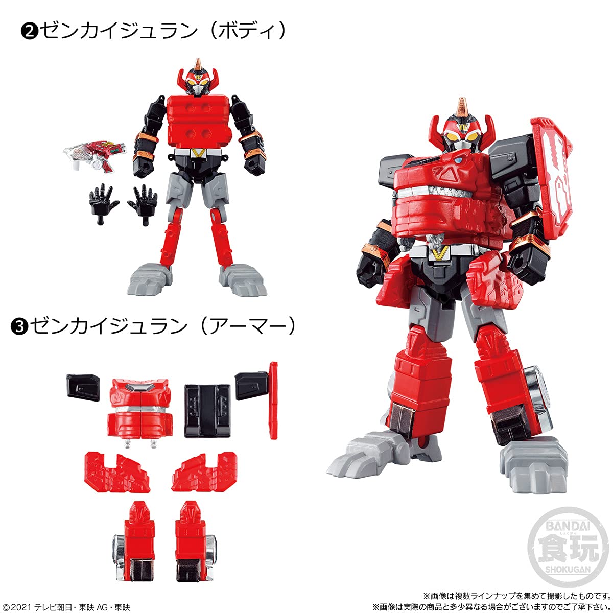 Amazon.co.jp: 機界戦隊ゼンカイジャー 勇動 [全9種セット(フルコンプ