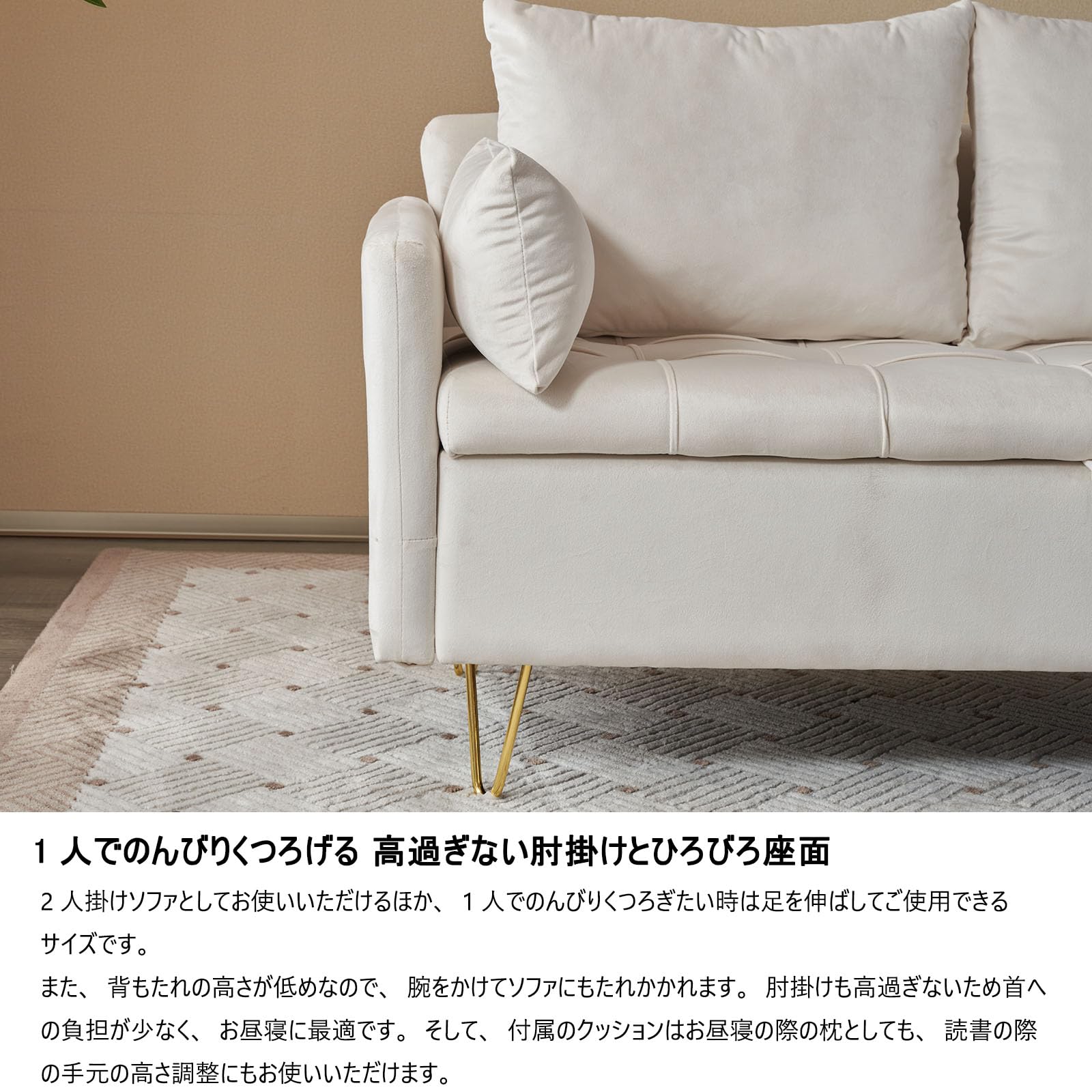 Amazon｜ソファー 2人掛け ソファ 収納付き クッション4個付き 金属脚